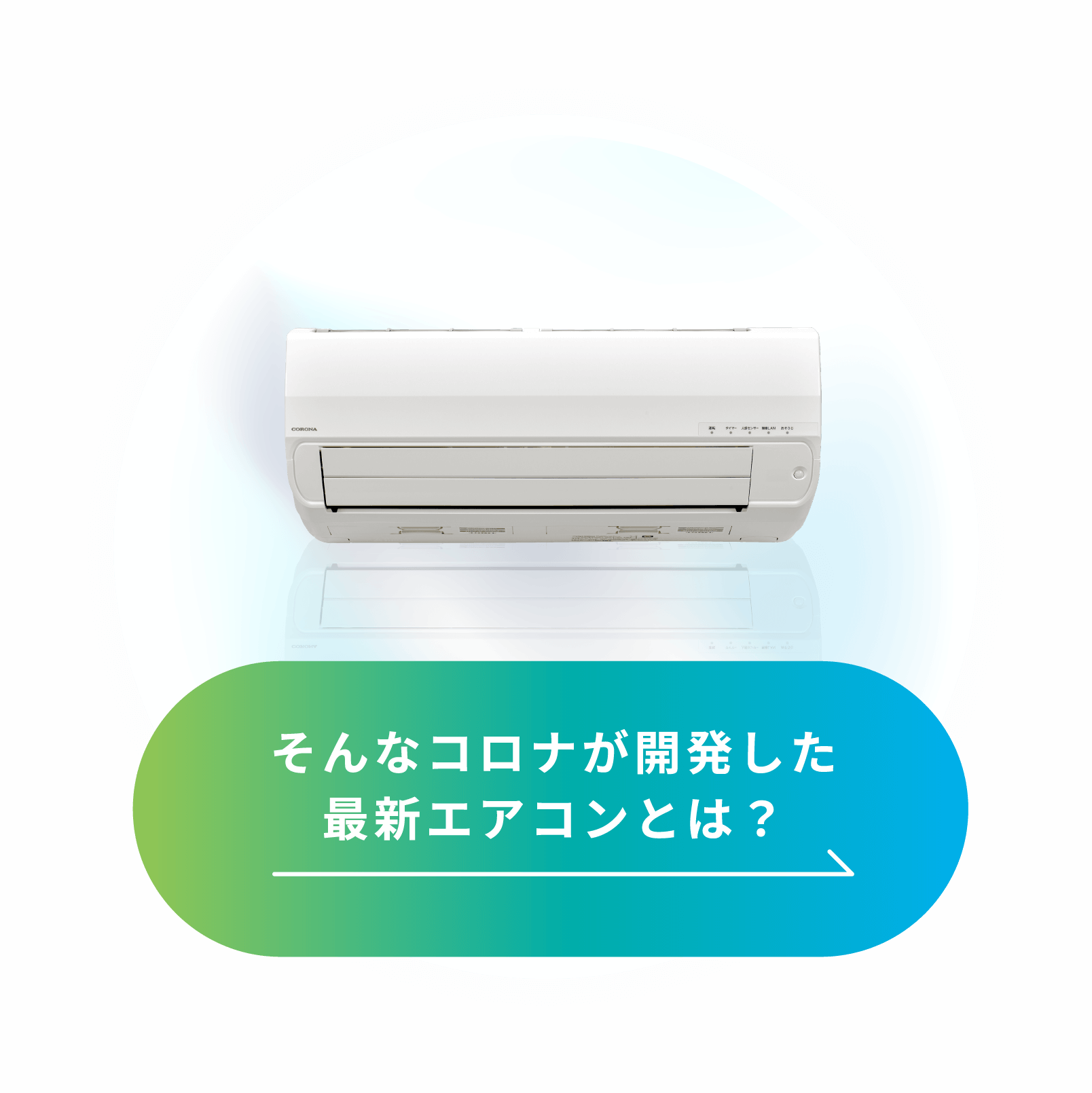 CORONA（コロナ） CSH-Z2821R-W エアコン ReLaLa - 通販 - bibletv.tv