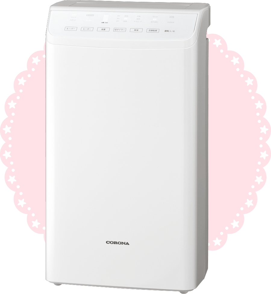 衣類乾燥除湿機WHシリーズ