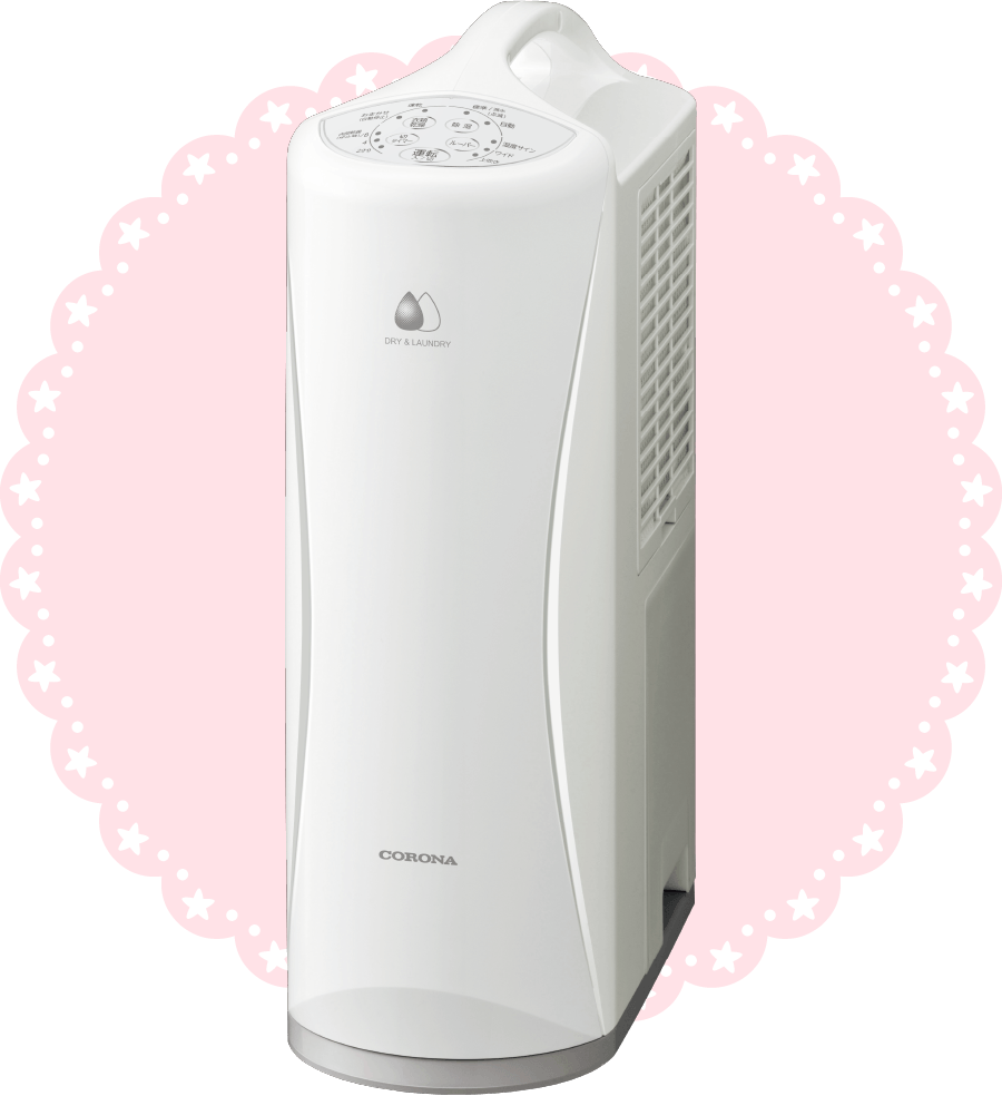 衣類乾燥除湿機Sシリーズ