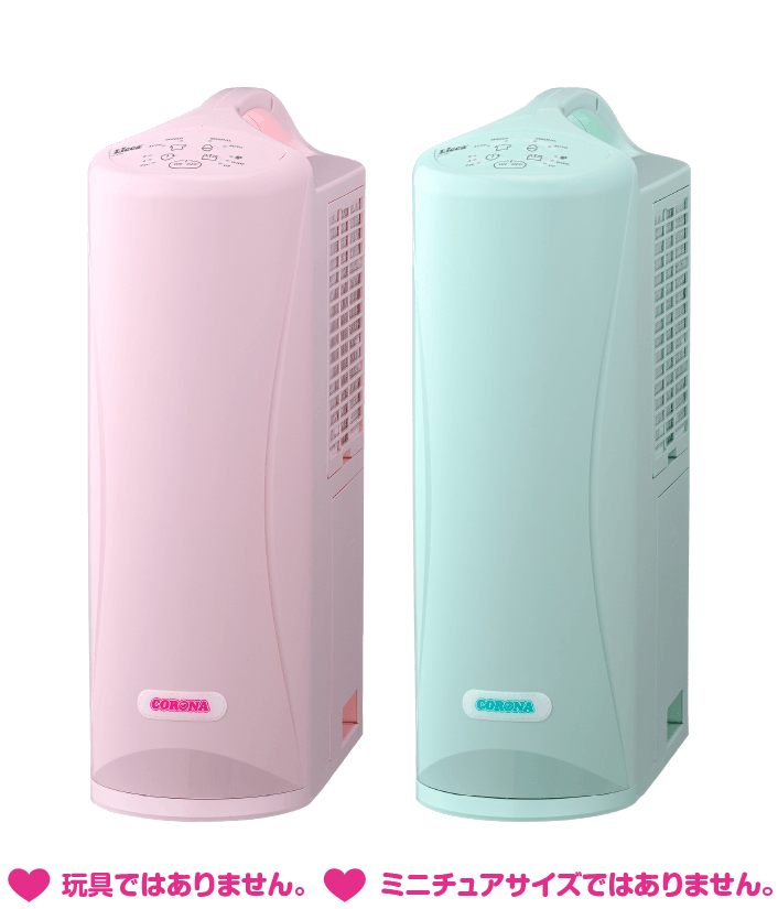 カラフルポップな衣類乾燥除湿機