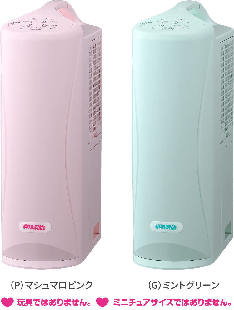 カラフルポップな衣類乾燥除湿機