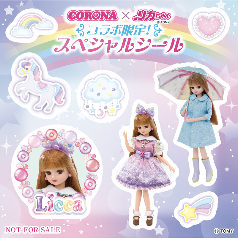 リカちゃんコラボ限定スペシャルシール