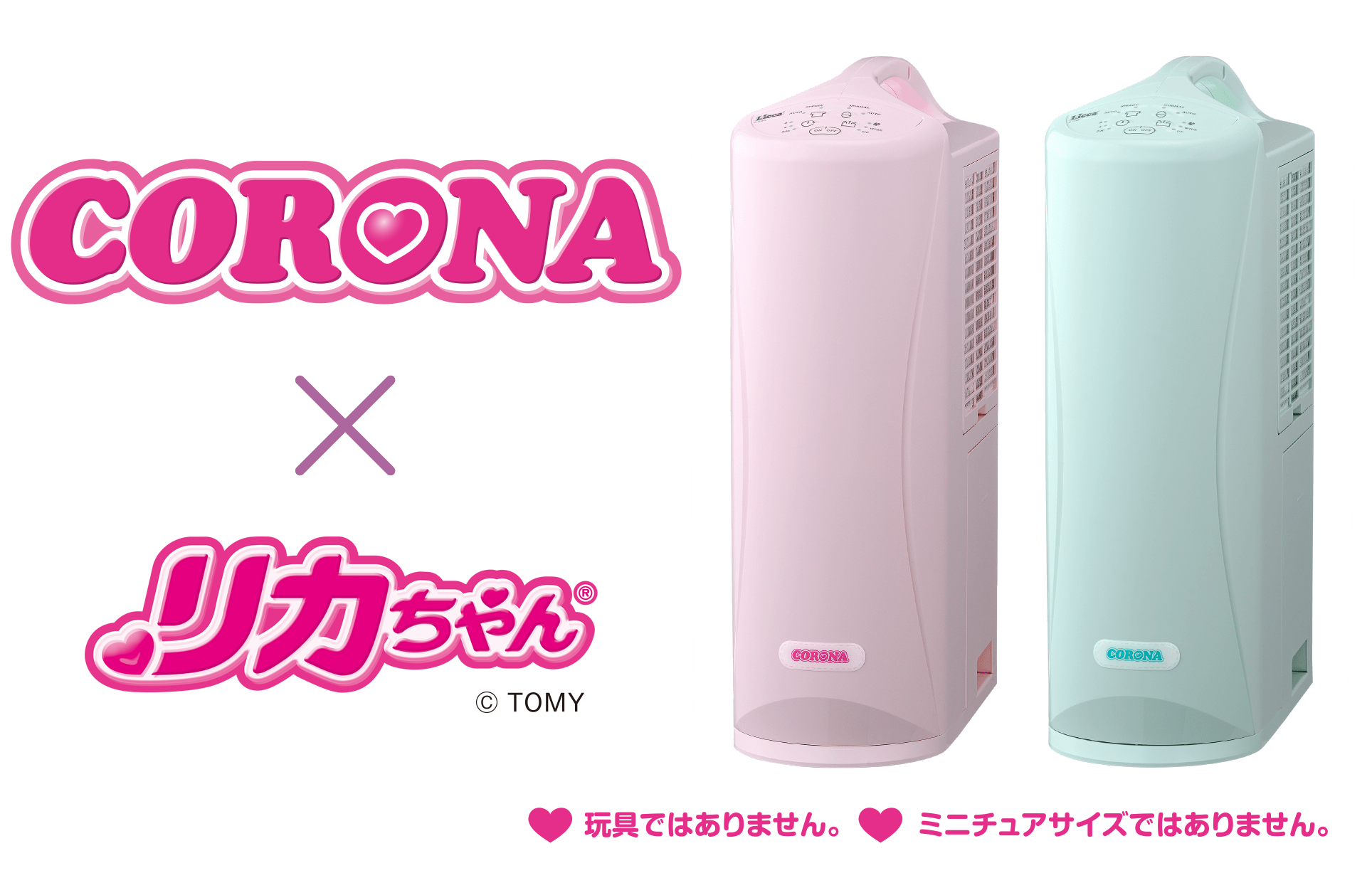 CORONA × リカちゃん