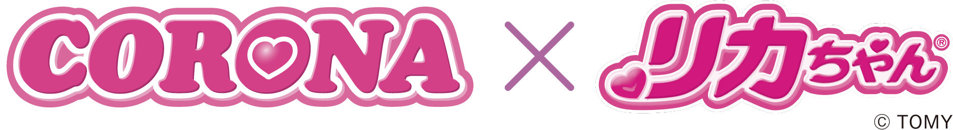 CORONA × リカちゃん