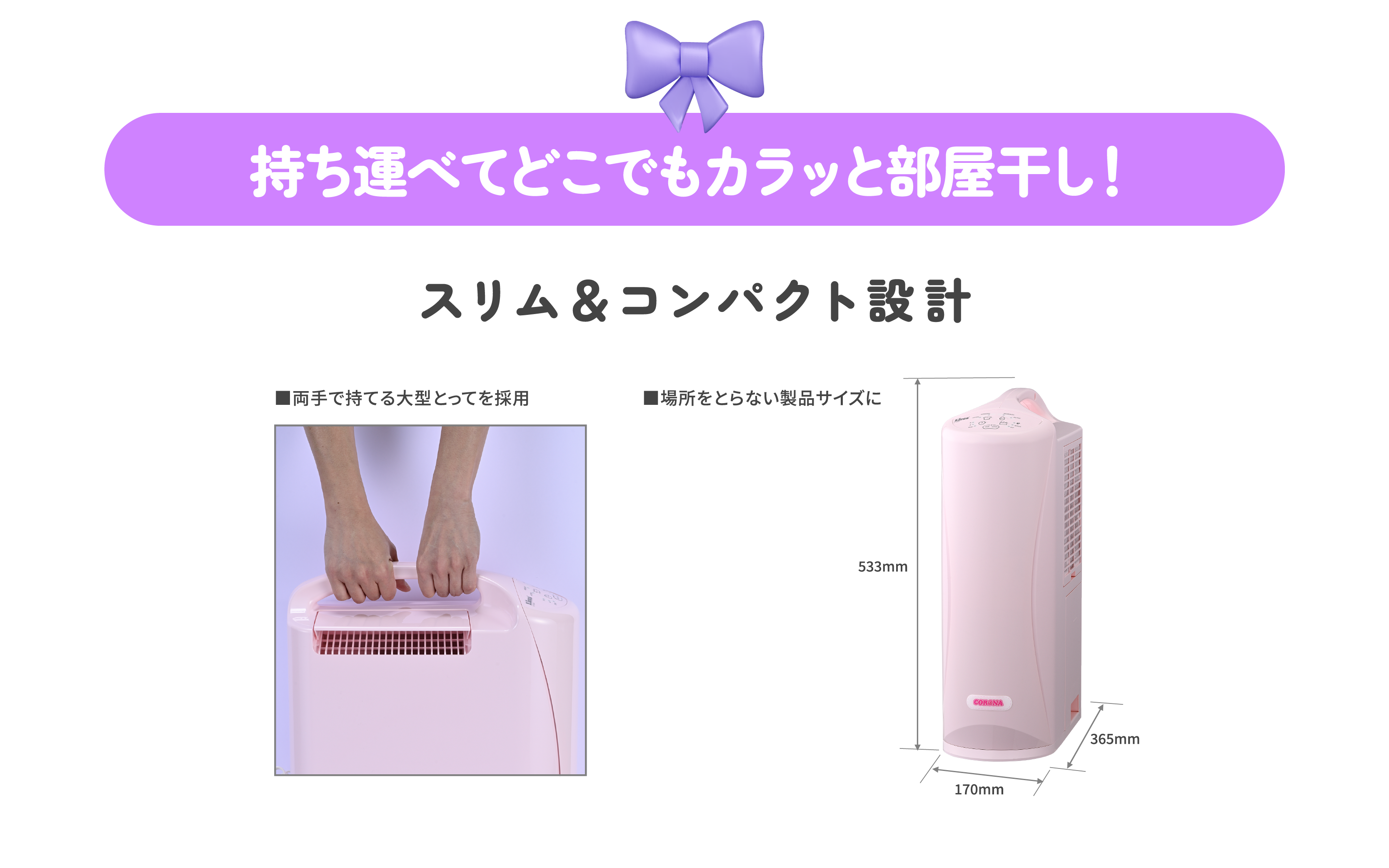 持ち運べてどこでもカラッと部屋干し！