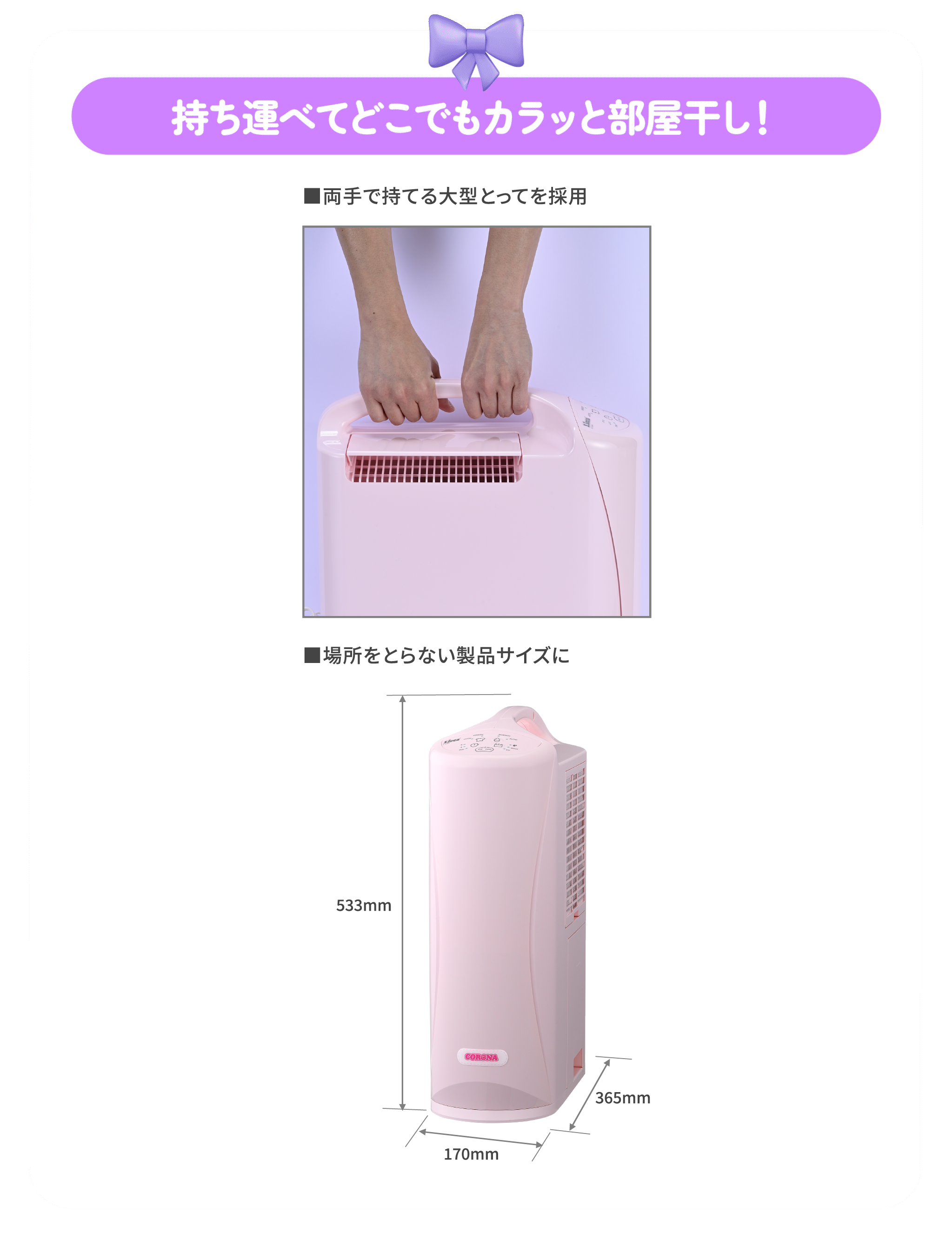 持ち運べてどこでもカラッと部屋干し！