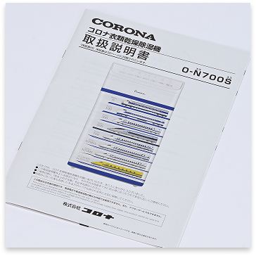 取扱説明書
