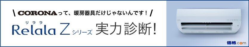 ReLaLaＺシリーズ実力診断！