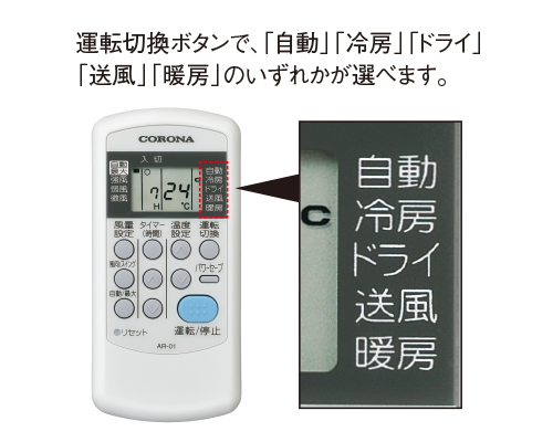 製品詳細|Bシリーズ|エアコン|株式会社コロナ 製品詳細|Bシリーズ|エアコン|株式会社コロナ