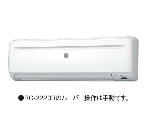 製品詳細｜冷房専用シリーズ｜エアコン｜株式会社コロナ