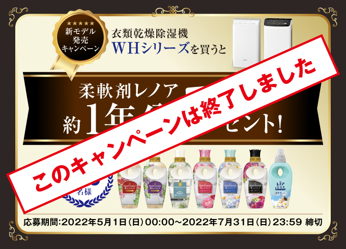 衣類乾燥除湿機|株式会社コロナ