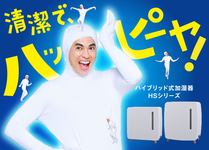 加湿器｜株式会社コロナ