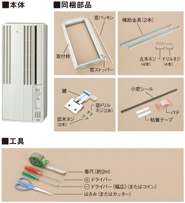 エアコンコロナ　CW-1619　ウィンドウエアコン　窓用エアコン