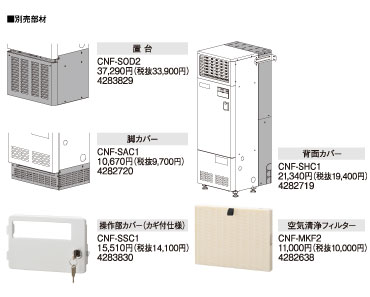 据置型｜製品ラインアップ｜nanofeel｜株式会社コロナ