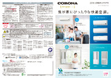 2018空調総合カタログ【量販店向け】.pdf