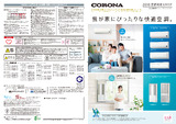 2018住宅設備用エアコンカタログ.pdf