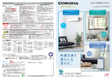 2019空調総合カタログ【ホームセンター向け】.pdf