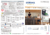 2020空調総合カタログ【量販店向け】.pdf