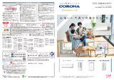 2020空調総合カタログ【ホームセンター向け】.pdf
