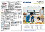 2020住宅設備用エアコンカタログ.pdf