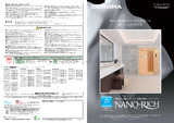 2015ナノミストサウナカタログ.pdf
