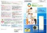 2015ネオキュートカタログ.pdf