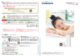 2022エコキュート総合カタログ【寒冷地】.pdf
