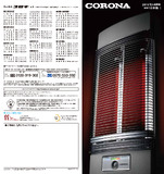 2016電気暖房カタログ【量販店向け】.pdf