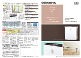 2016加湿器カタログ.pdf