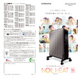 2019ノイルヒートカタログ.pdf