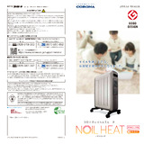 2021ノイルヒートカタログ.pdf