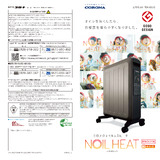 2020ノイルヒートカタログ.pdf