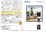 2022暖房総合カタログ.pdf