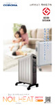 2022ノイルヒートカタログ.pdf