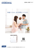 2022加湿器カタログ.pdf