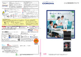 2022暖房総合カタログ【量販店向け】.pdf