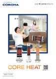 2022電気暖房カタログ【量販店向け】.pdf