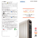2023ノイルヒートカタログ.pdf