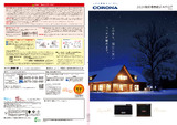2024暖房総合カタログ【寒冷地】.pdf