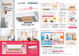 2024壁掛け電気暖房カタログ.pdf