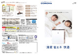 2020加湿器カタログ.pdf