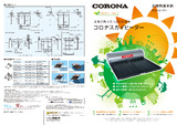 2019太陽熱温水器カタログ.pdf