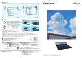2022太陽熱温水器カタログ.pdf