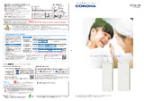 2023電気温水器カタログ.pdf