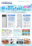 ナノフィールDタイプ新製品ニュース.pdf