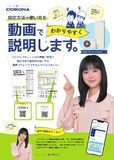 2025エコキュートの動画ご案内チラシ※印刷予定なし.pdf