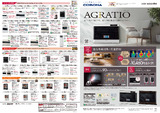2025暖房機器二折チラシ(北寒).pdf