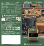 2025 FH-CP25Yリーフレット.pdf