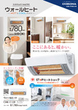 2025ウォールヒートチラシ.pdf