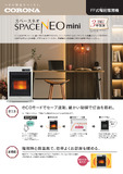 2025スペースネオミニA4チラシ.pdf
